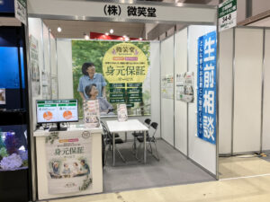 介護・福祉業界最大級の展示会【CareTEX 東京】