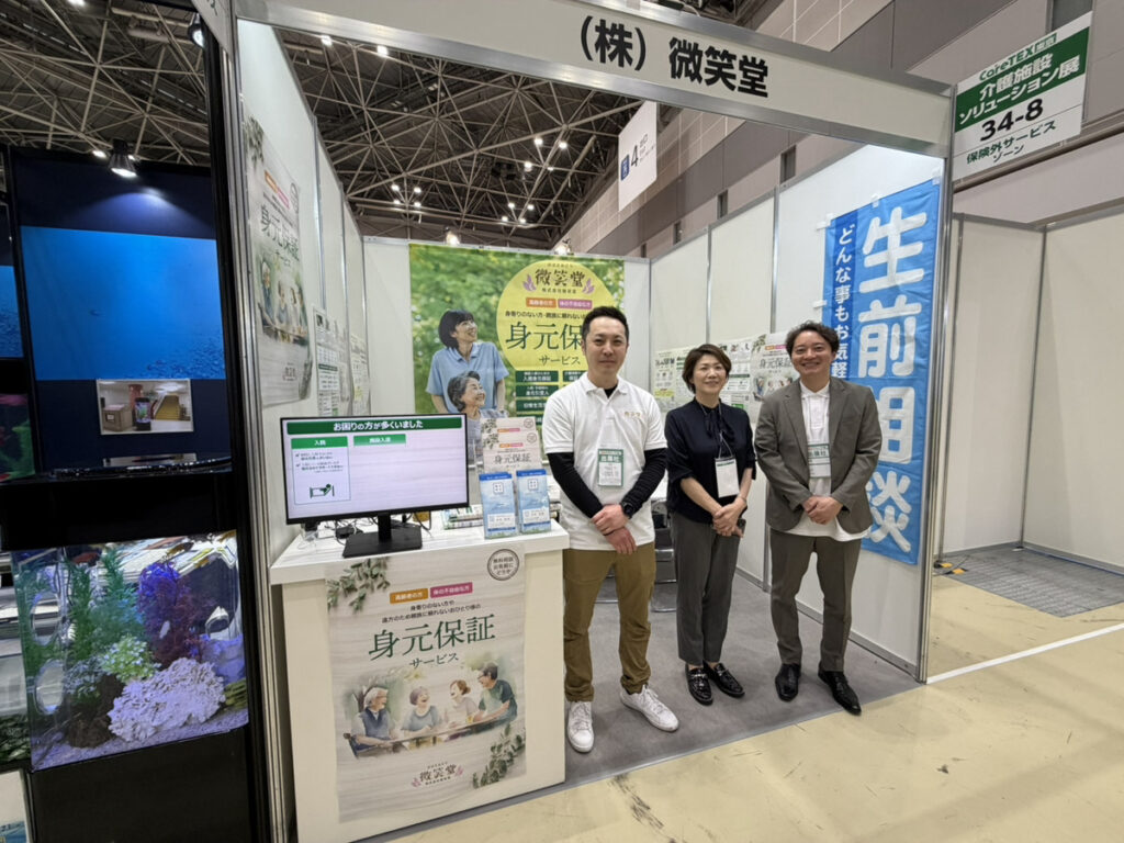 介護・福祉業界最大級の展示会【CareTEX 東京】